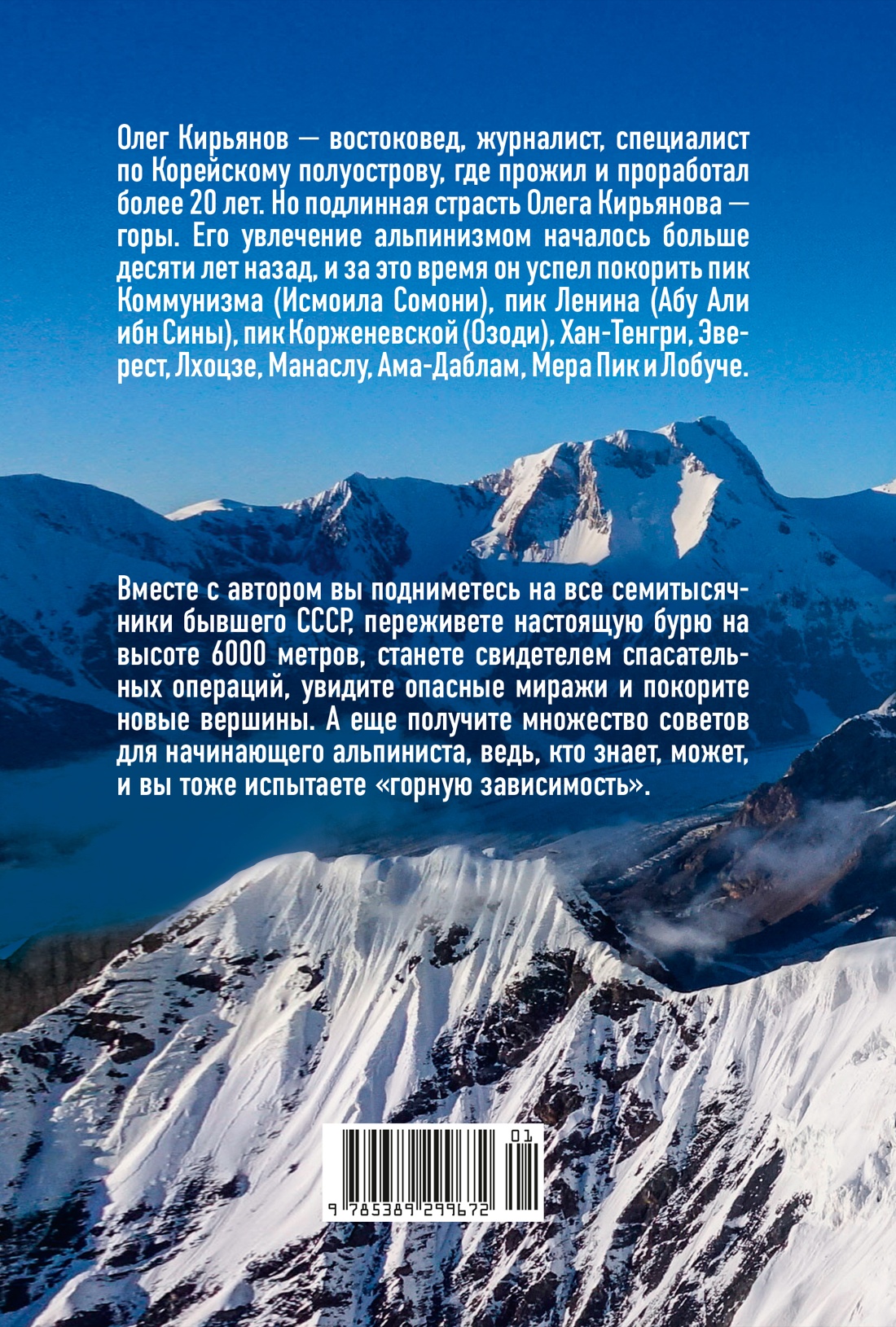 Книга КОЛИБРИ НаГрВозм Кирьянов О. Горная зависимость - фото 3