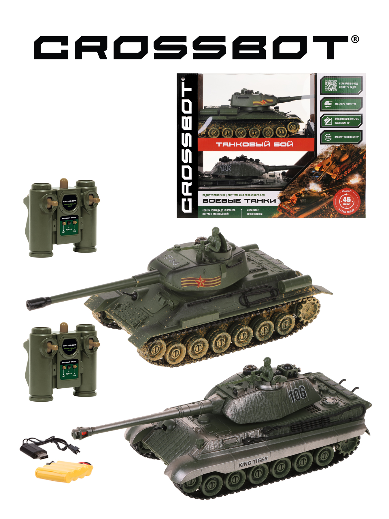 Танк РУ CROSSBOT Т-34 и king tiger 1:24 - фото 7