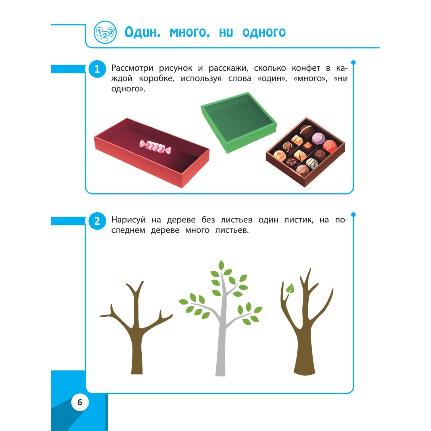 Книга Эксмо Развивающие задания для детей 3-4 лет - фото 5