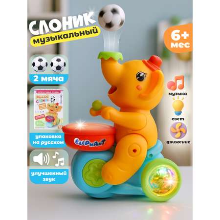 Игрушка Zeimas Интерактивная игрушка Слон в ассортименте