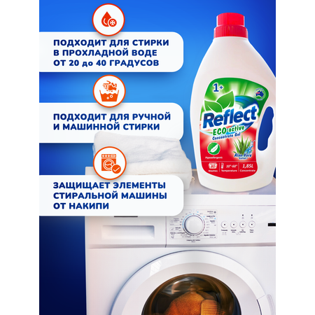Гель для стирки белья Reflect ECO ACTIVE гипоаллергенный экологичный концентрат 1.85л 80 стирок