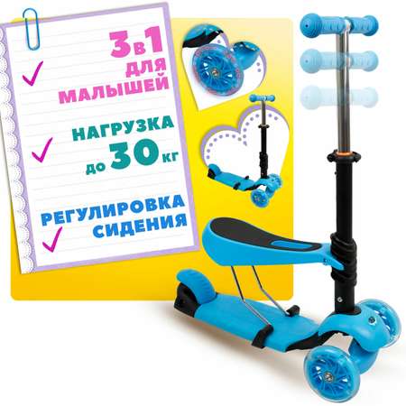 Самокат Navigator трехколесный