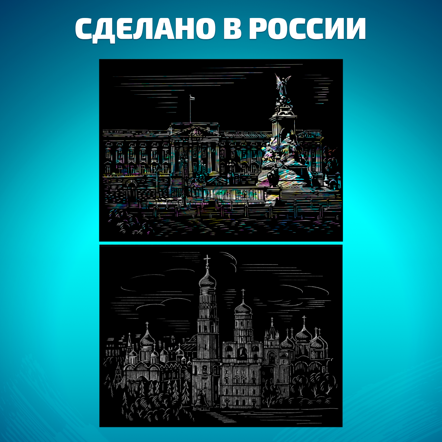 Гравюра LORI(колорит) Шедевры архитектуры - фото 4