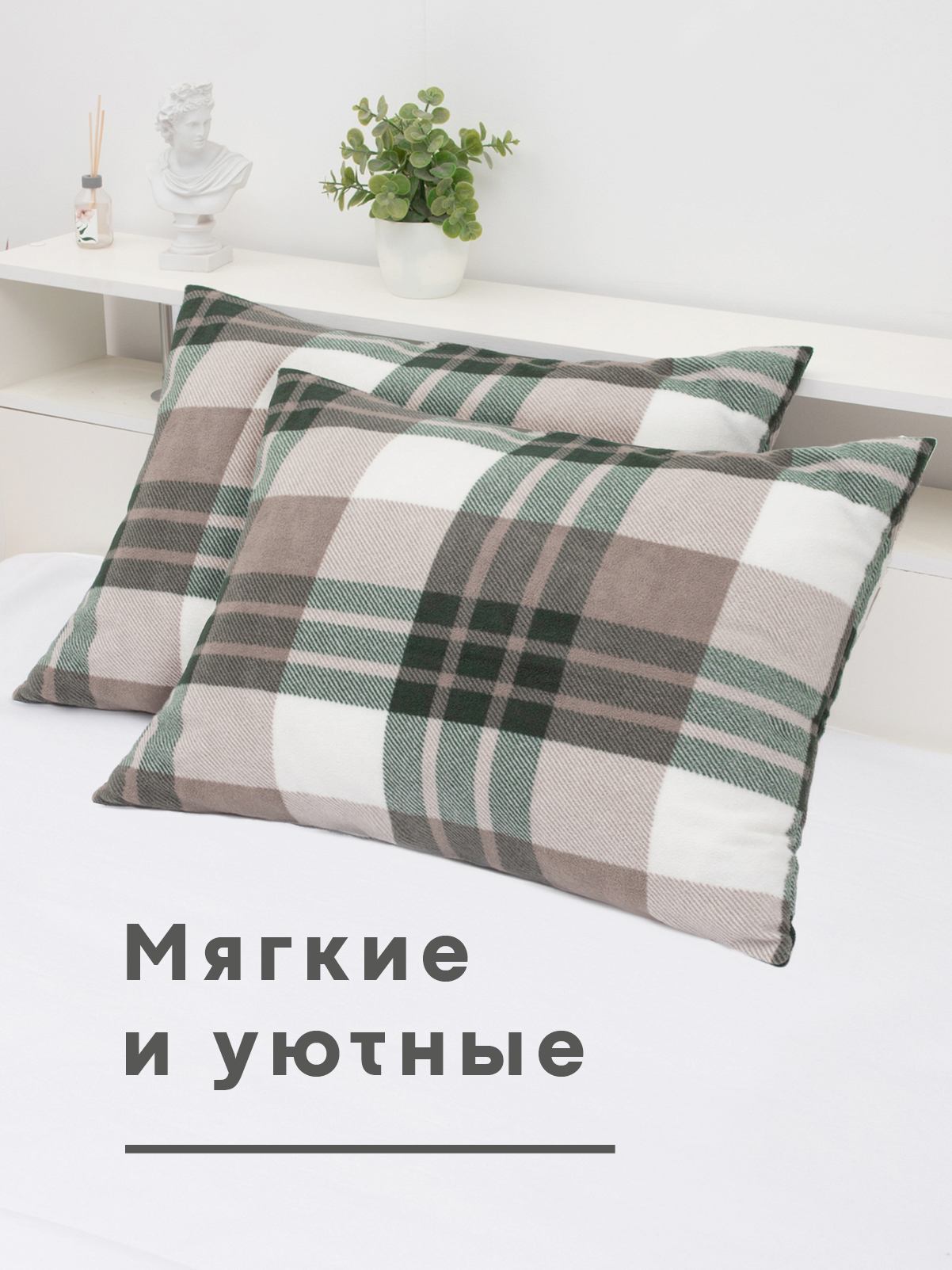 Чехол на подушку Wellness Премиум 50 x 70 см 2 шт. - фото 6