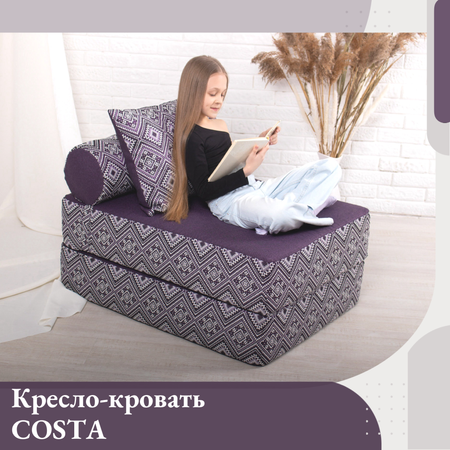 Кресло EDLEN Коста фиолетовый