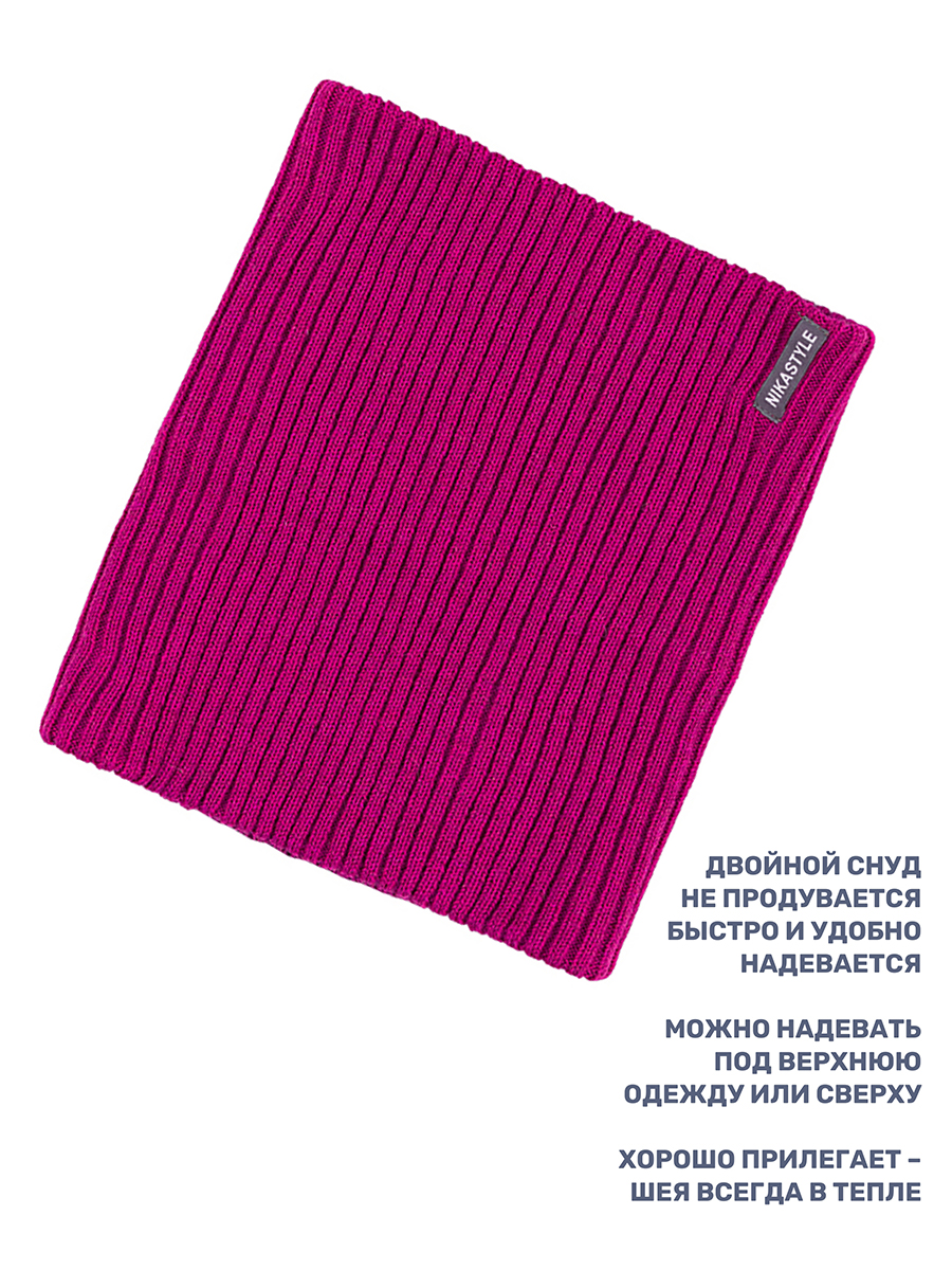 Комплект шапка и снуд NIKASTYLE 12з16424 ягода - фото 8