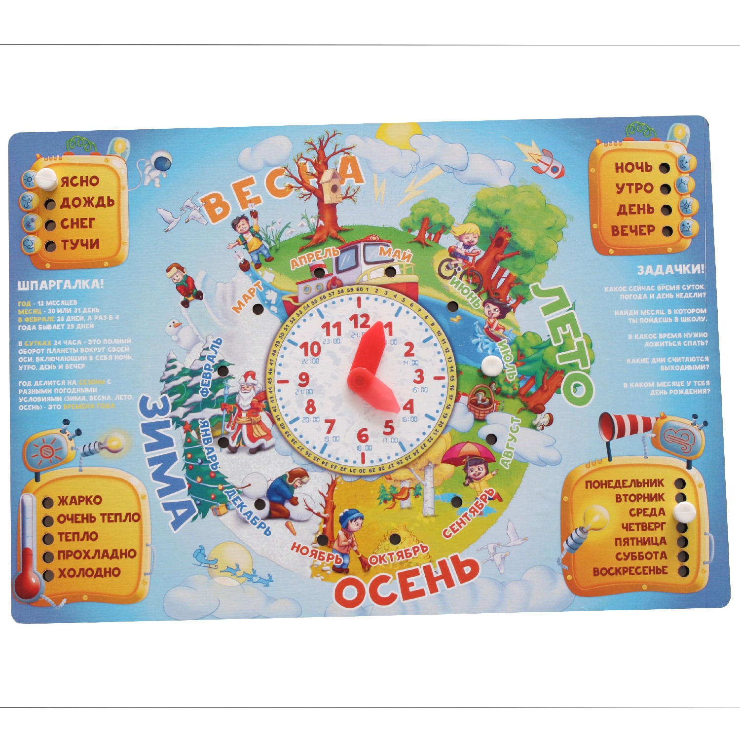 Игрушка Мастер игрушек Времена года - фото 1