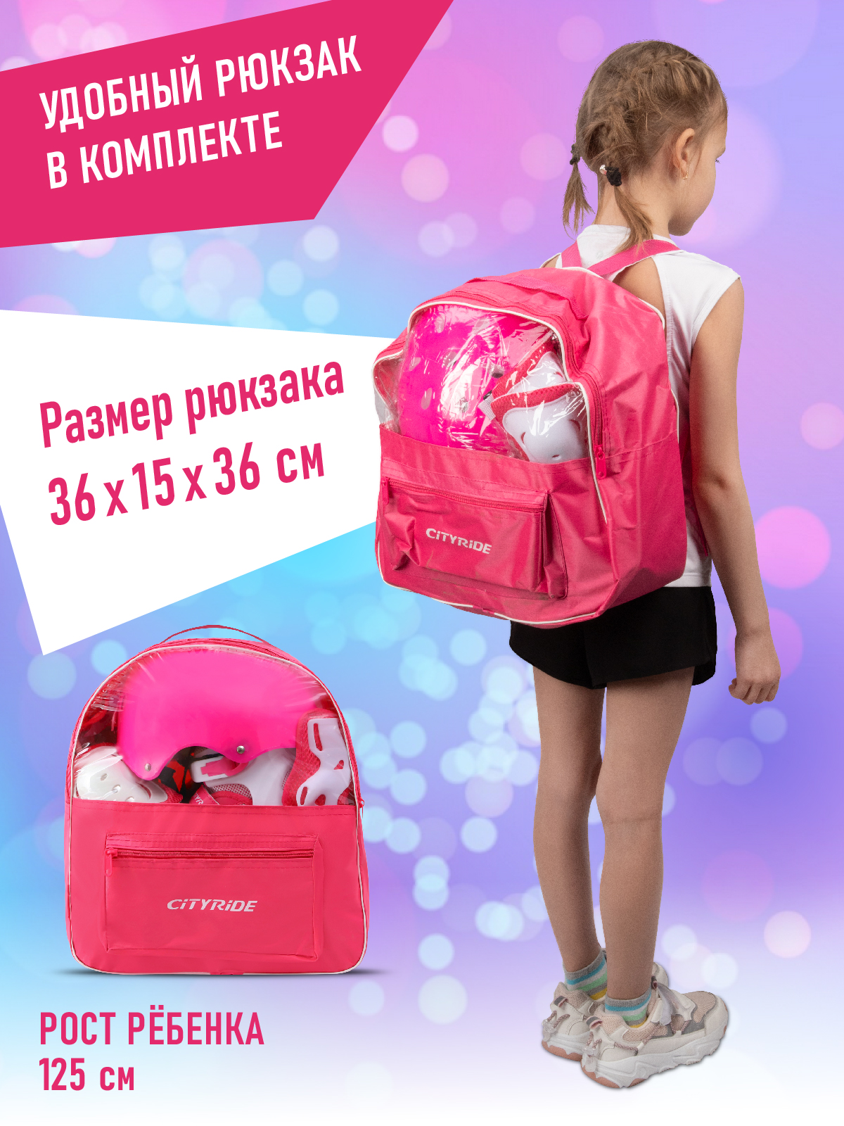 Роликовые коньки CITYRIDE M 34-37 - фото 6
