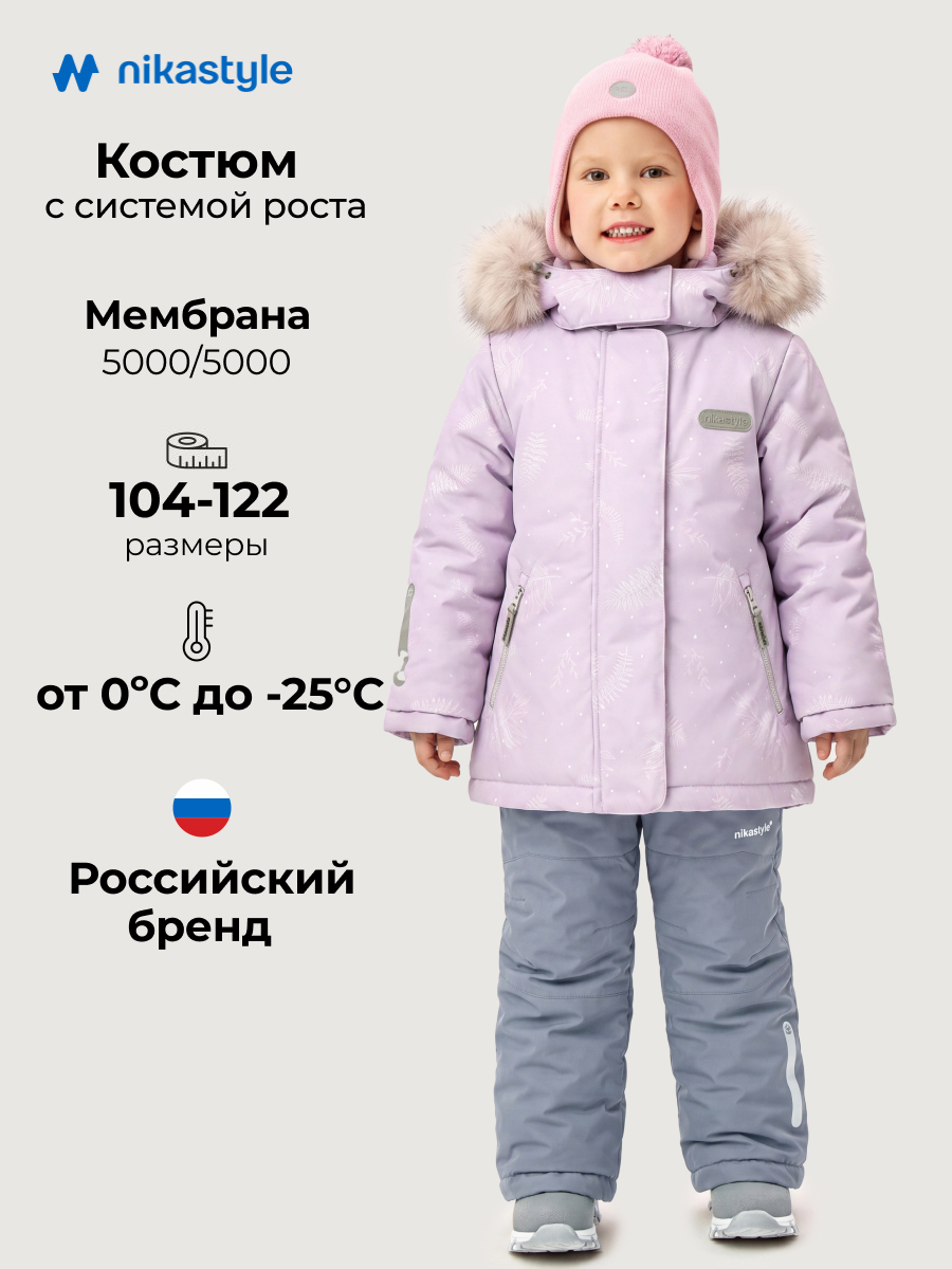 Костюм NIKASTYLE 7з2026 орхидея/светло-серый - фото 2