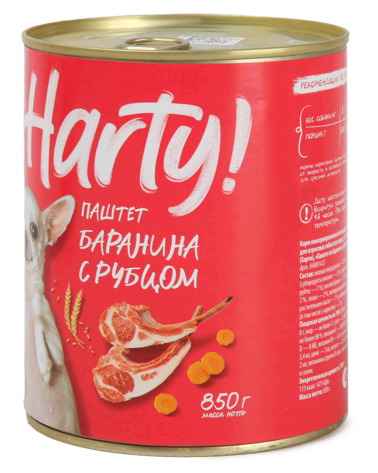 Корм для взрослых собак всех пород Harty консервированный полнорационный паштет из баранины с рубцом 850г - фото 2