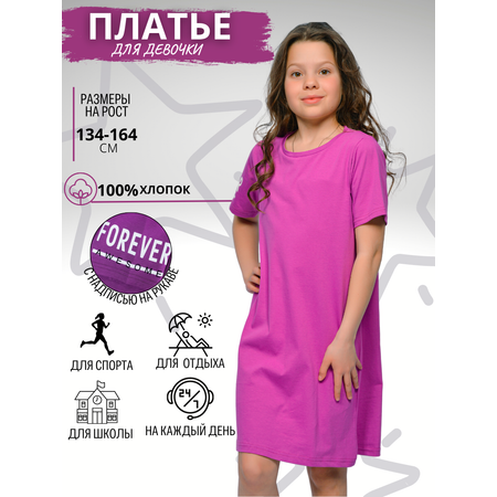 Платье Lets Go
