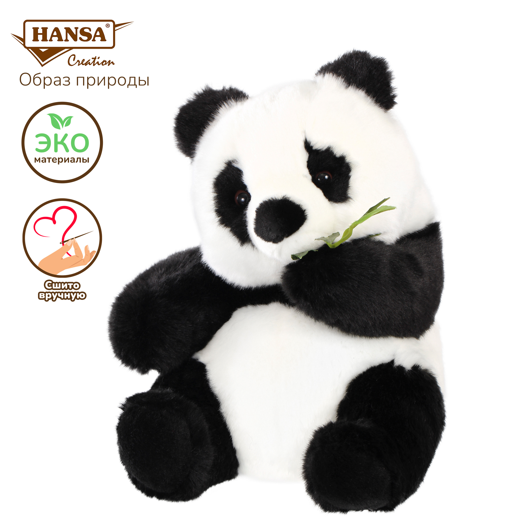 Мягкая игрушка HANSA панда 27 см - фото 1