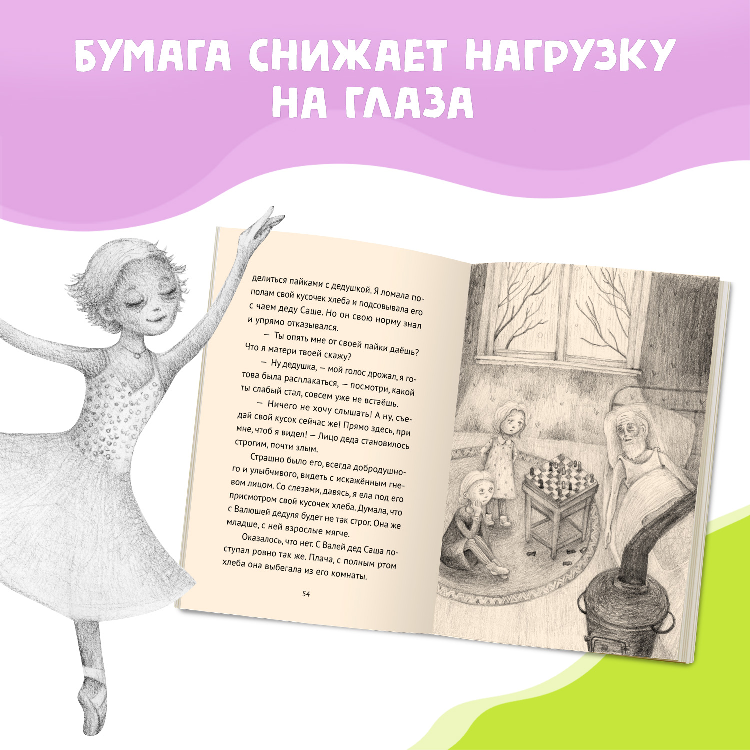 Книги Проф-Пресс набор из 3 шт. Я читаю. Блокадный танец Ленинграда+Рассказы для школьников+Сундучок храбрости - фото 4