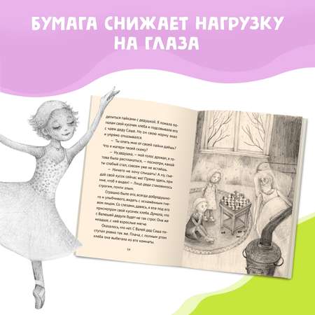 Книги Проф-Пресс 3 шт. Блокадный танец Ленинграда+Рассказы для школьников+Сундучок храбрости
