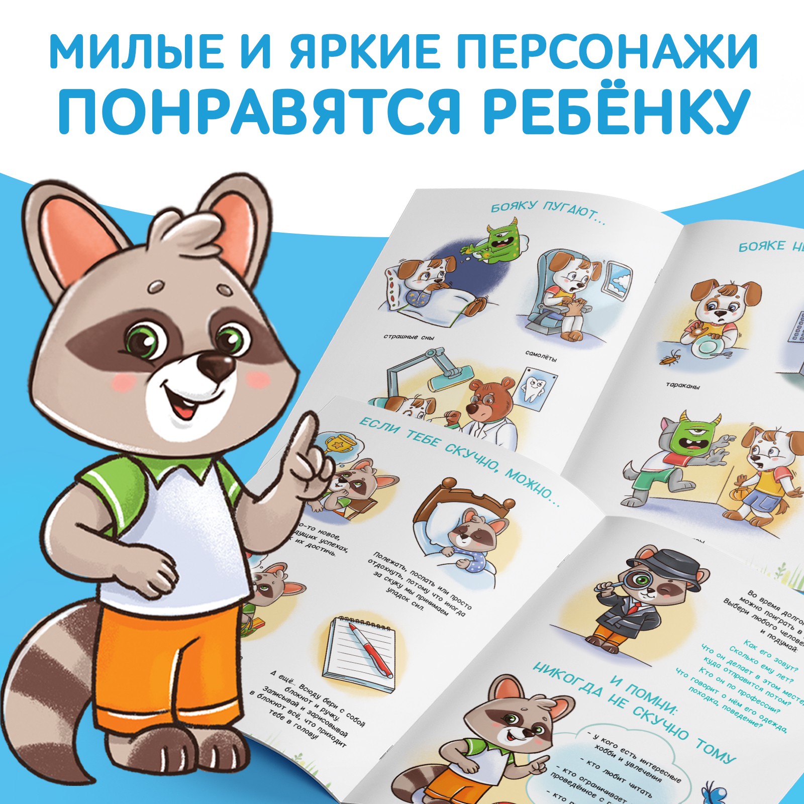 Набор книг про эмоции Буква-ленд «Эмострики» 6 шт - фото 7