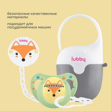 Футляр для пустышки Lubby