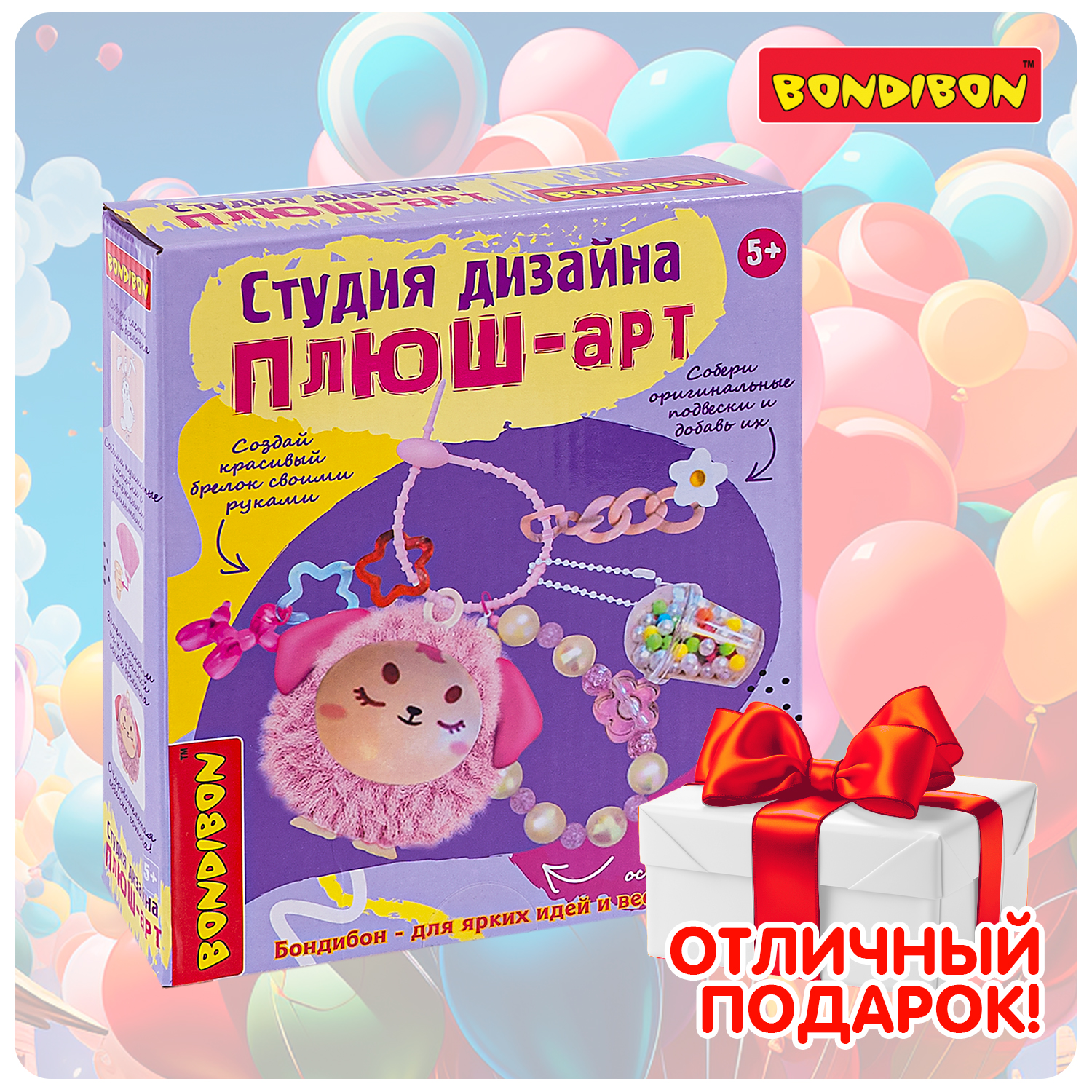 Набор для творчества Bondibon Студия Дизайна - фото 11