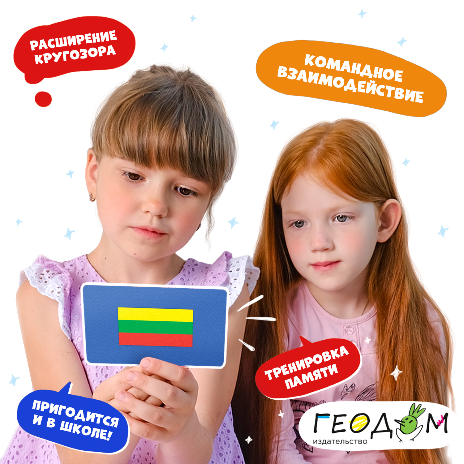 Настольная игра ГЕОДОМ Карточная - фото 7