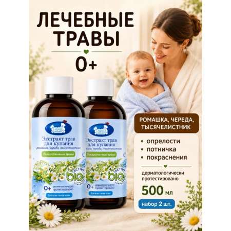 Экстракт Наша Мама Целебные травы 500 мл 2 шт.