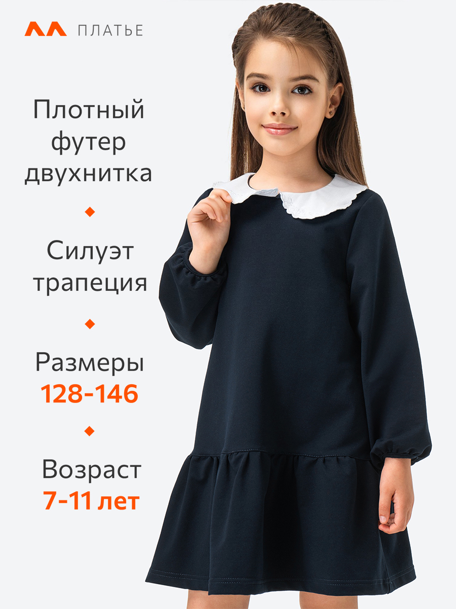 Платье HappyFox HFLUNSH252т.синий - фото 3