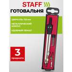 Готовальня Staff
