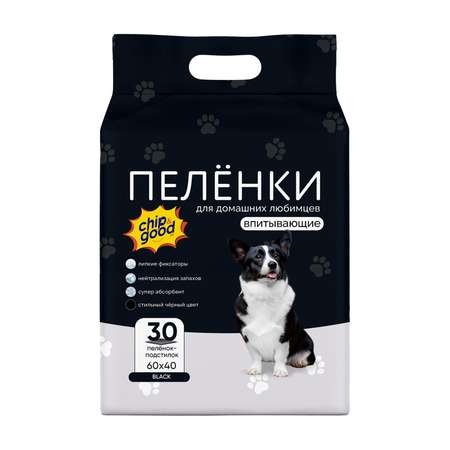 Пеленки впит.однораз.д/животных ChipGood Black