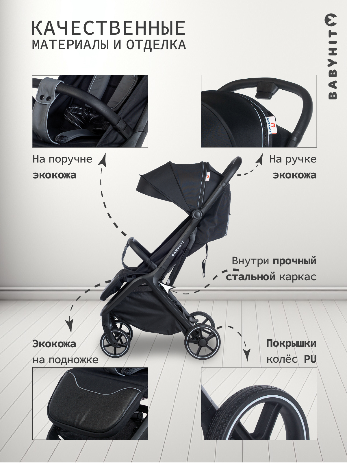 Коляска прогулочная Babyhit Santour черный - фото 8