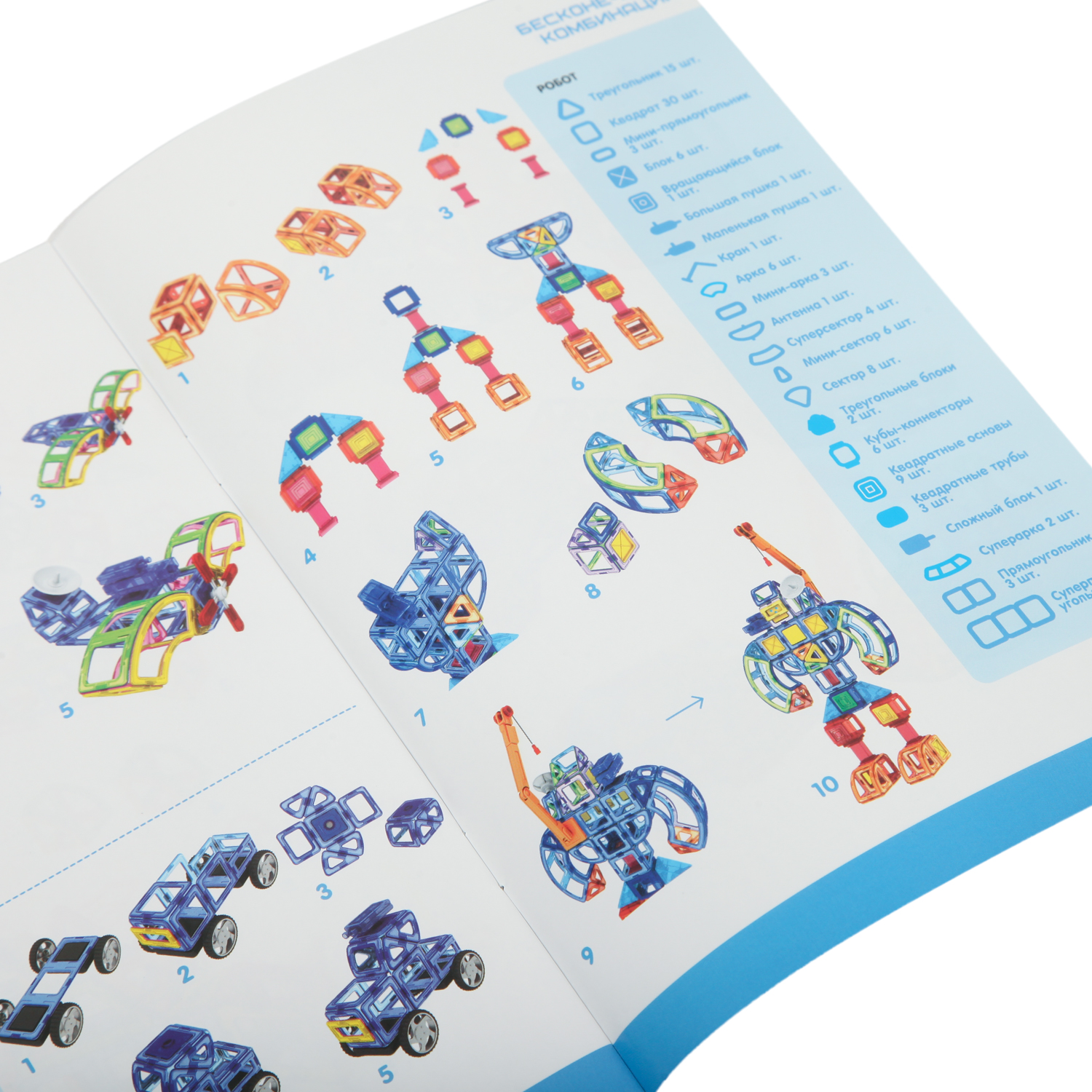 Конструктор Attivio магнитный 107 дет. - фото 7