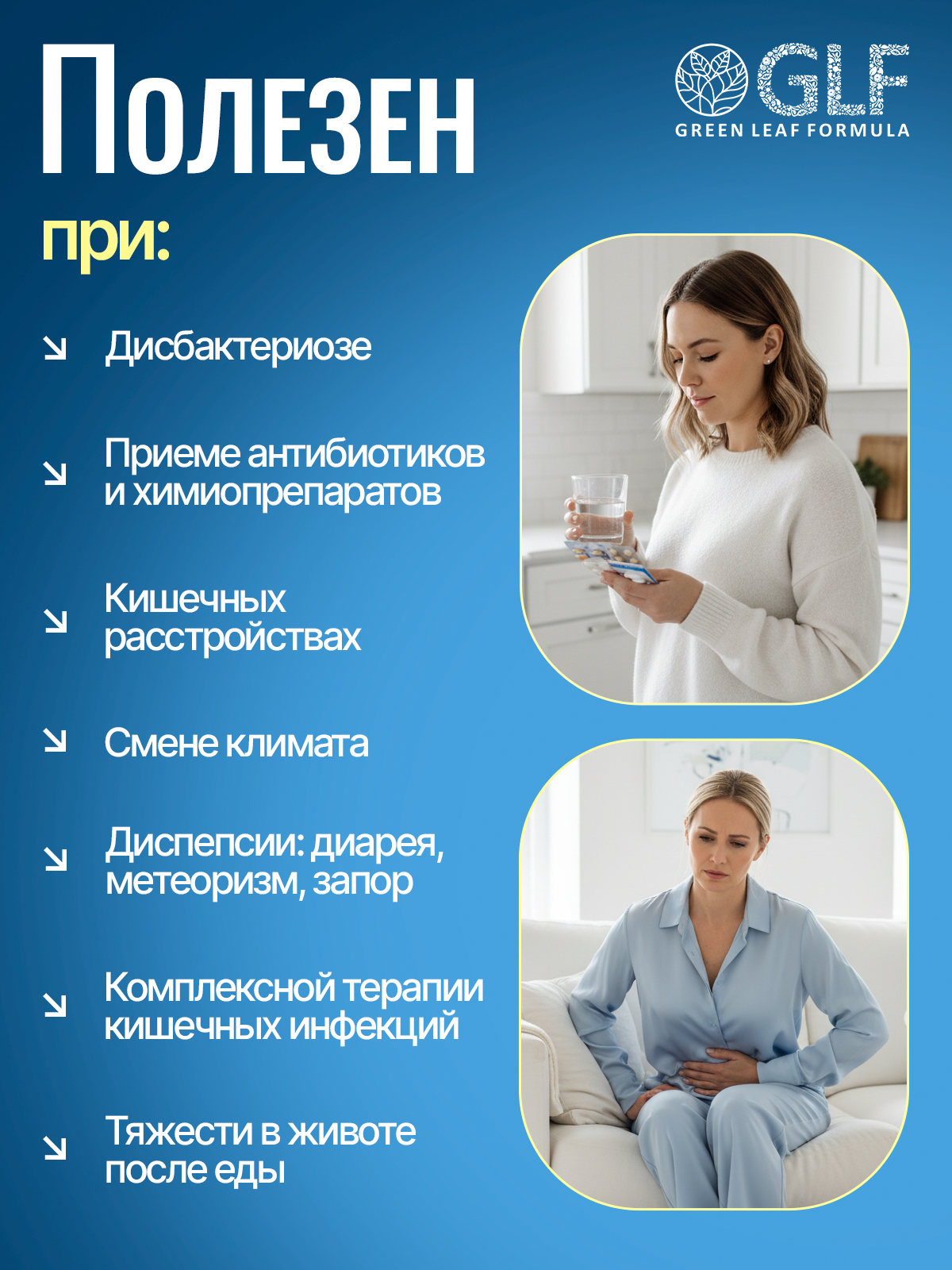 Метабиотик для кишечника Green Leaf Formula пробиотики пребиотики от дисбактериоза для пищеварения - фото 4