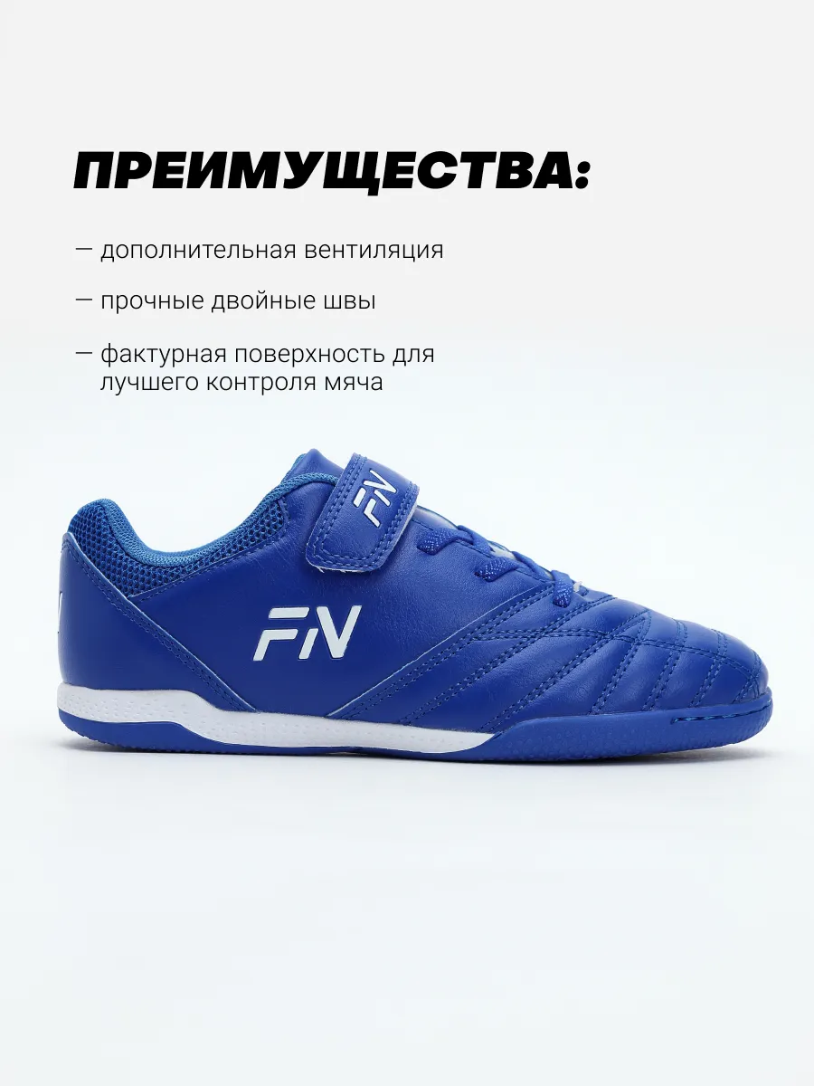 Бутсы FN KFN5051003-400 - фото 7