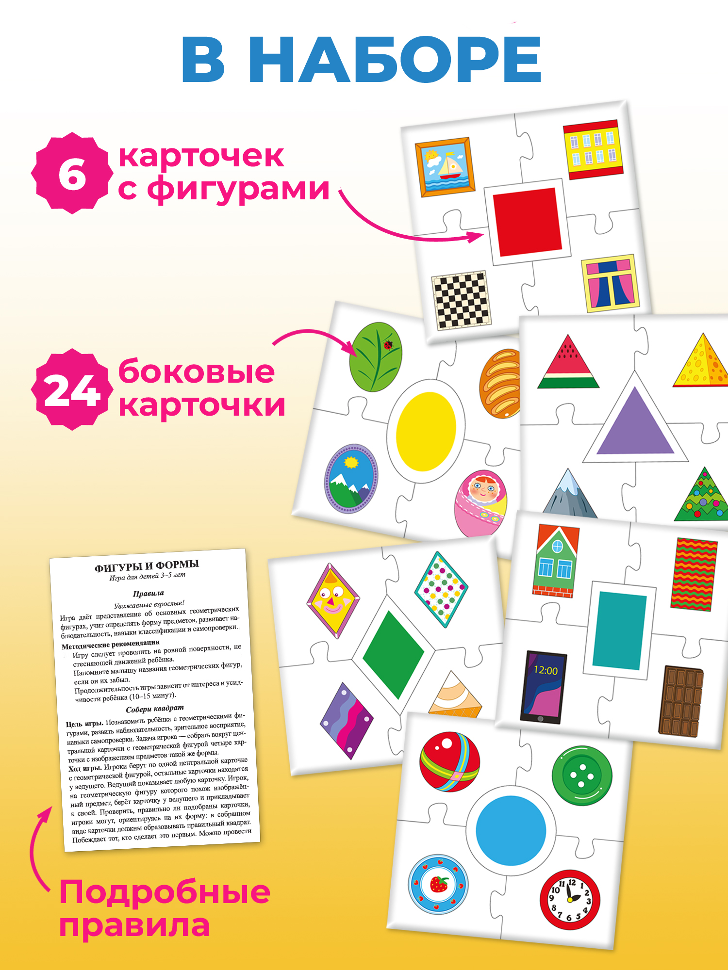 Настольная игра Дрофа-Медиа - фото 3