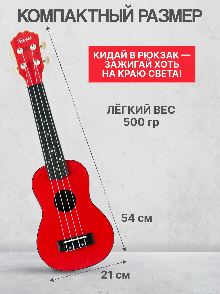 Игрушка музыкальная Terris PLUS 50 RD укулеле - фото 4