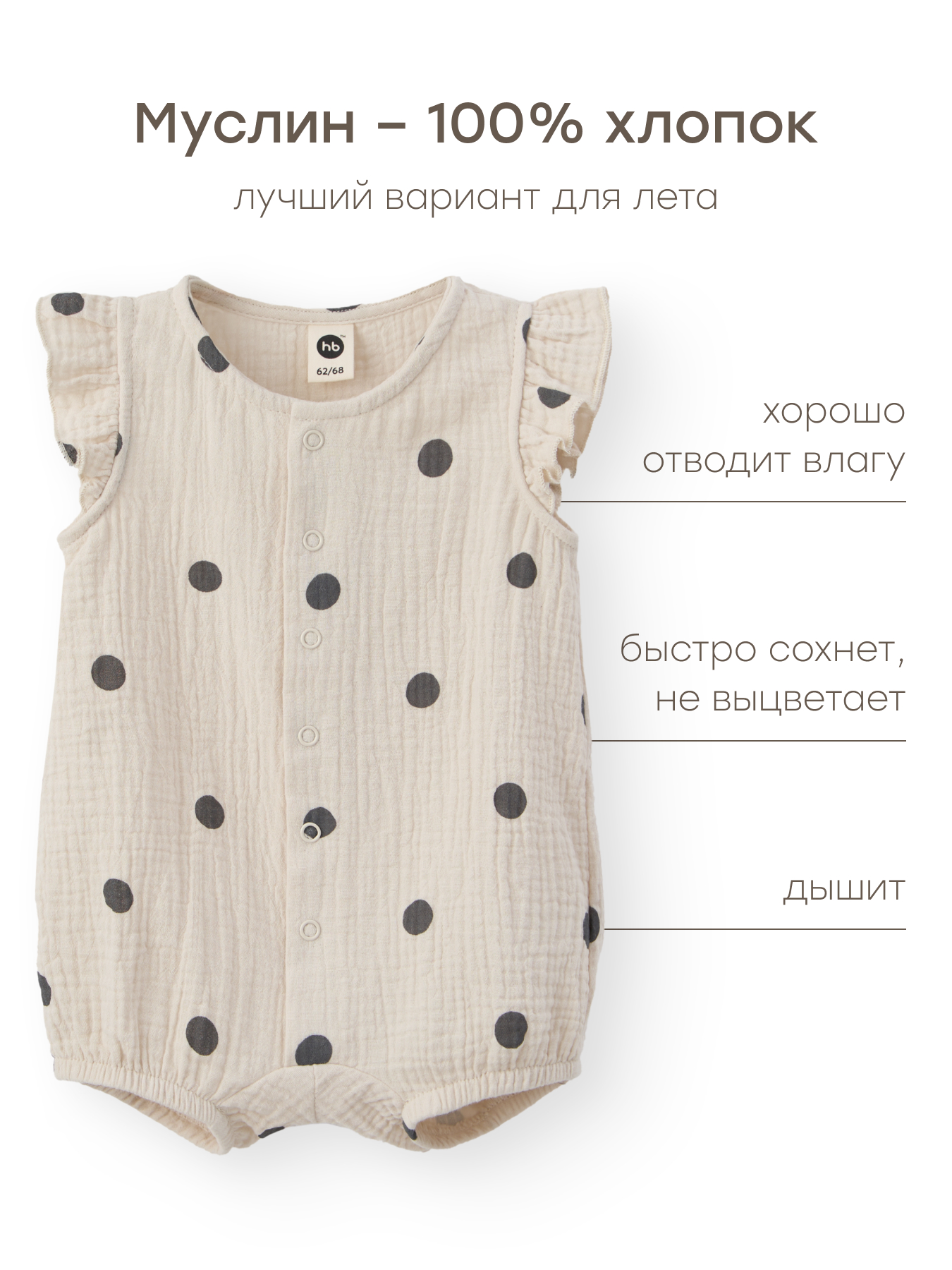 Песочник Happy Baby 88268-0_beige with dots - фото 3