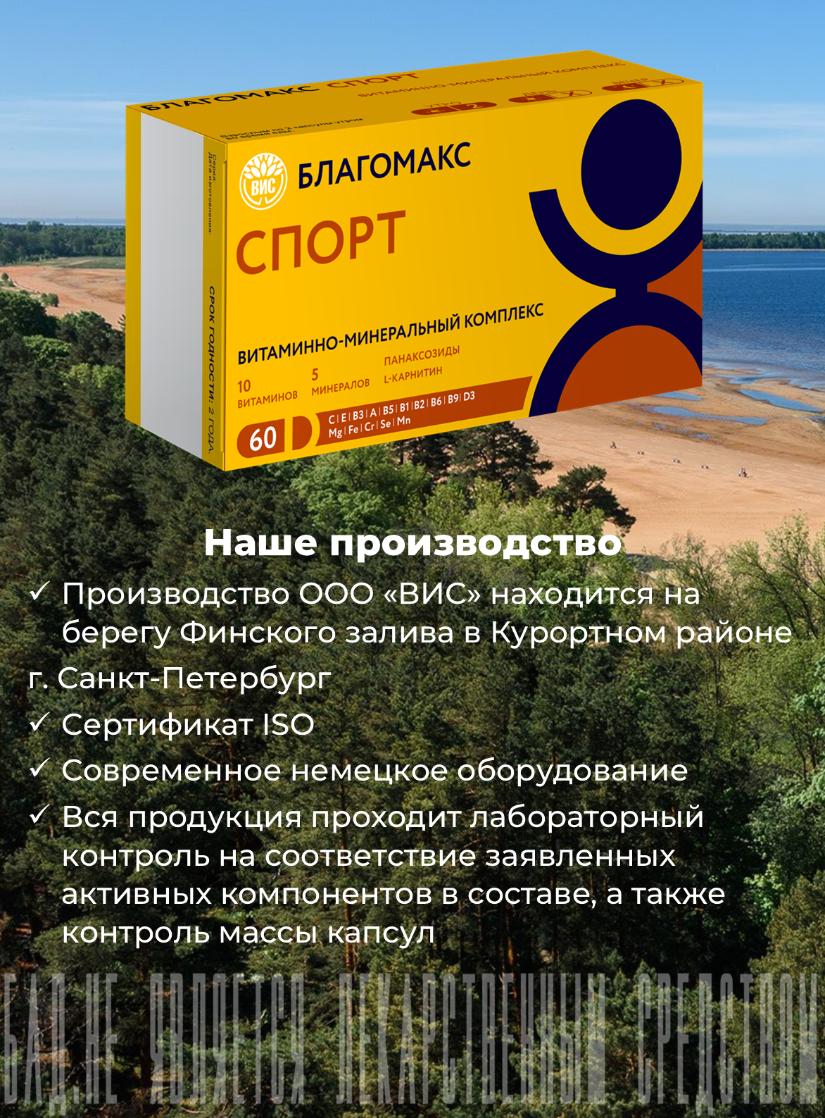 БАД Благомакс Спорт витаминно-минеральный комплекс капсулы №60 - фото 8