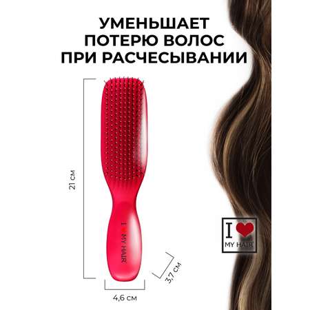 Расческа I LOVE MY HAIR