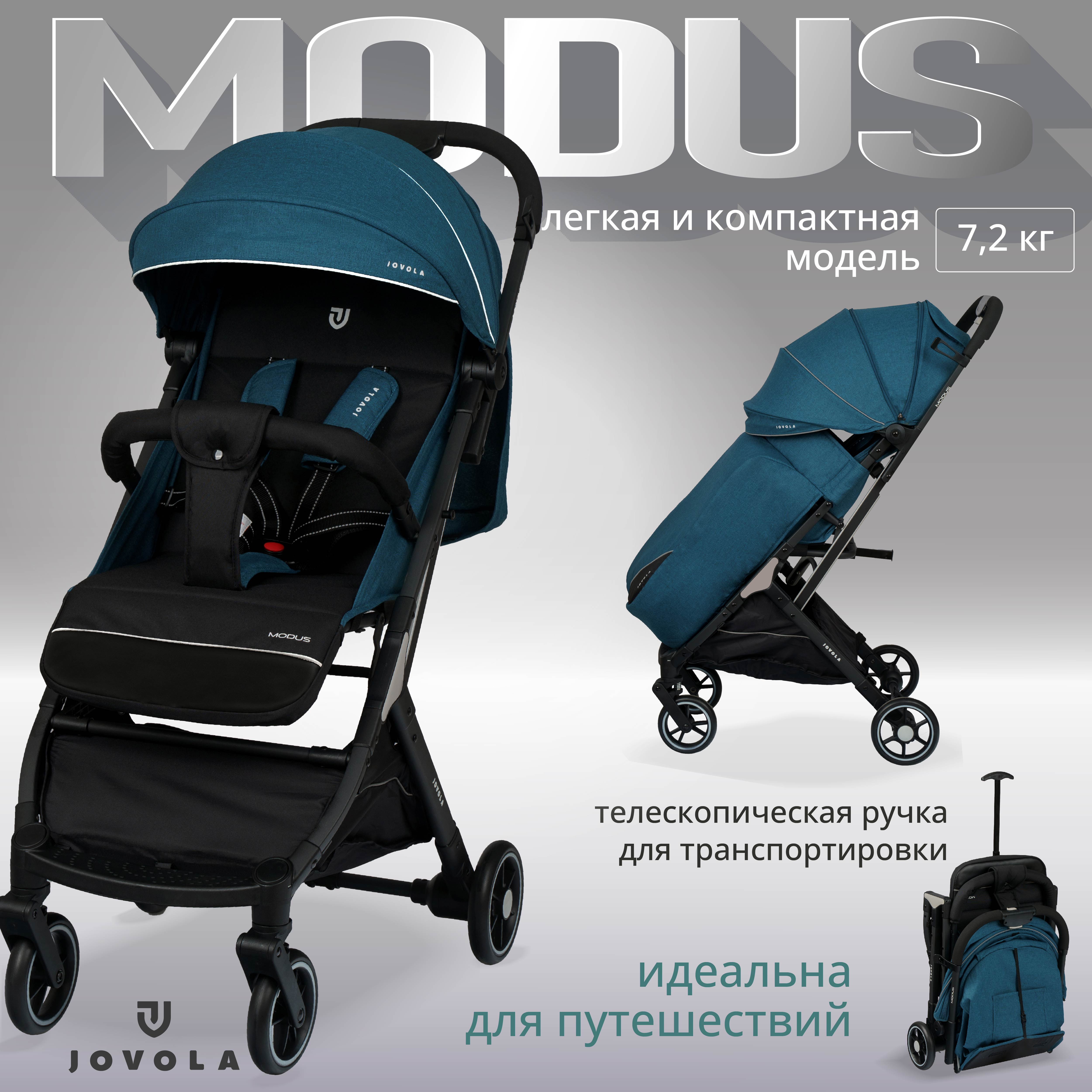 Коляска прогулочная JOVOLA MODUS синий - фото 1