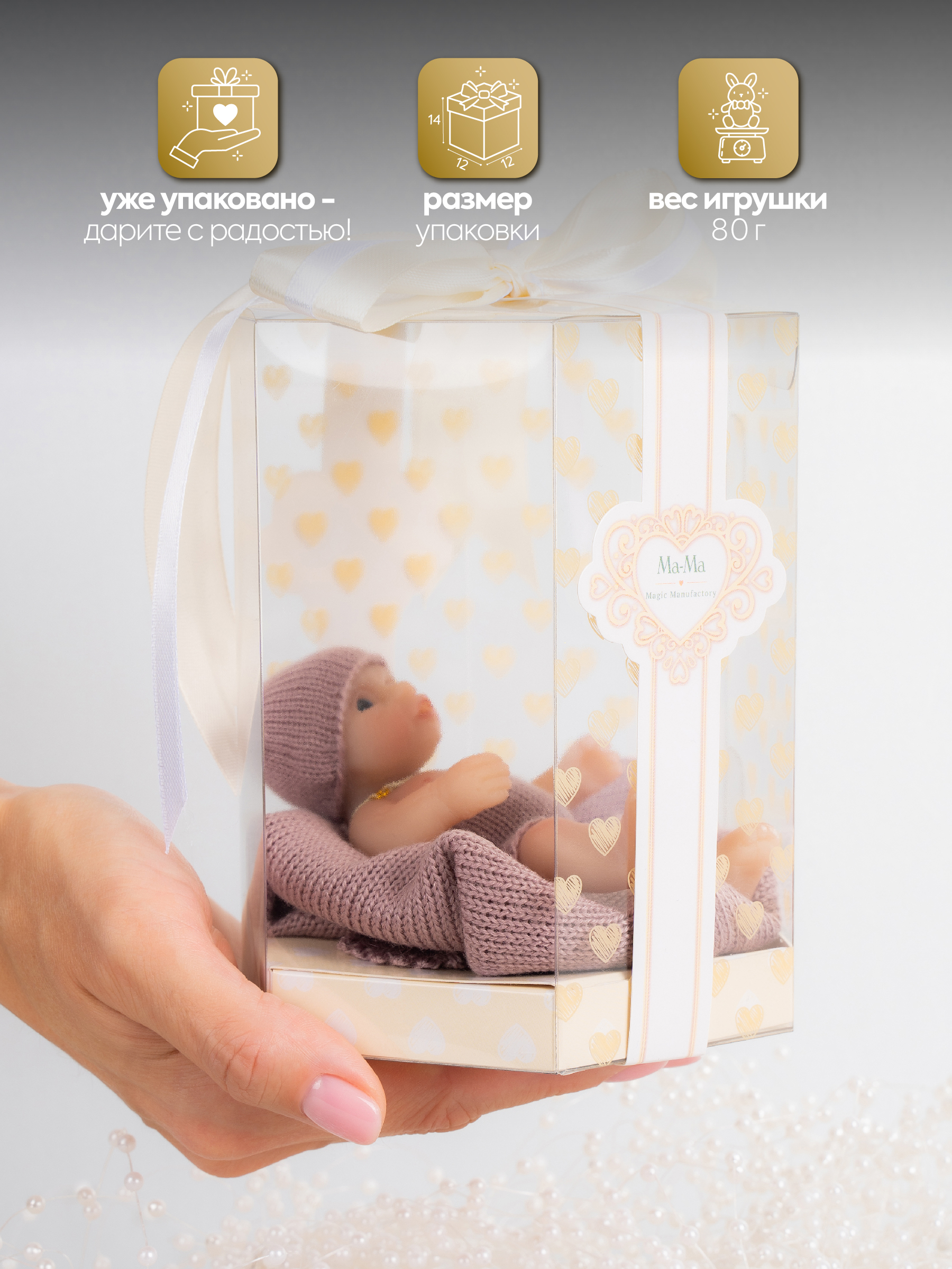 Кукла мини Magic Manufactory Magic baby Пупс сиреневый высота 12 см 4631162180895 - фото 4