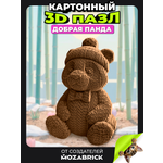 Пазл QBRIX Добрая панда 3D