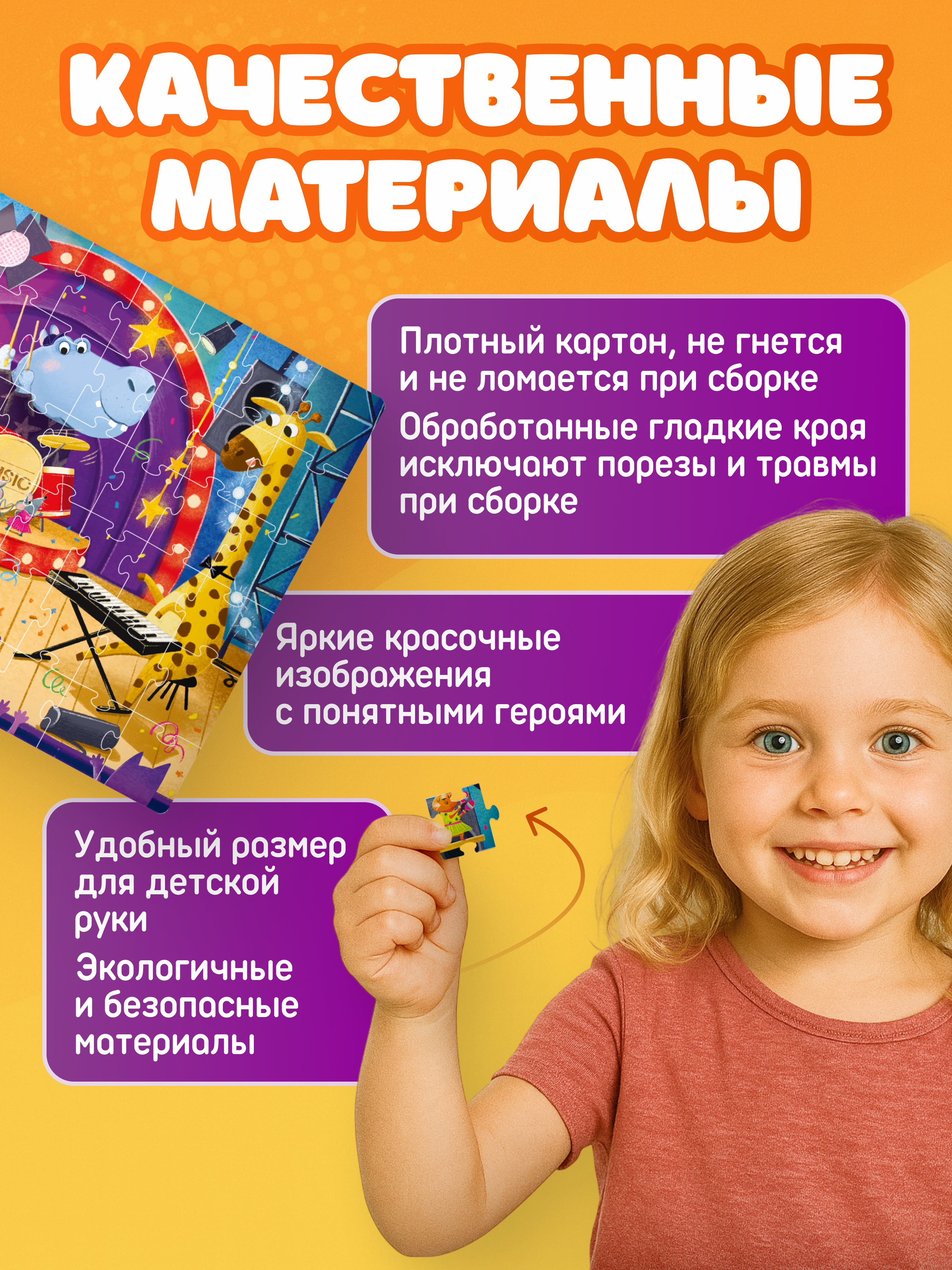 Пазл El BascoKids Концерт классический - фото 4