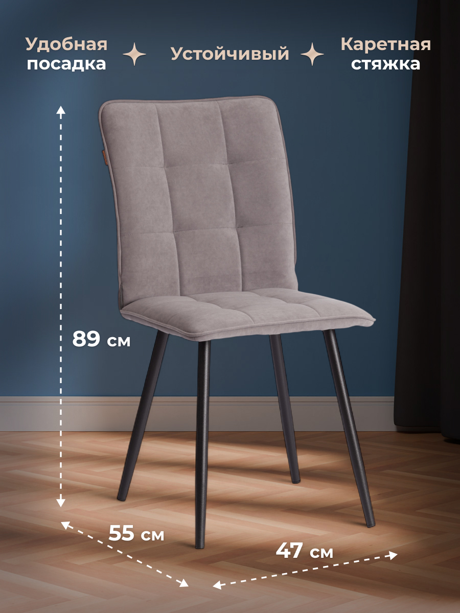 Стул TETCHAIR Bari LT велюр серый 2 шт. - фото 5