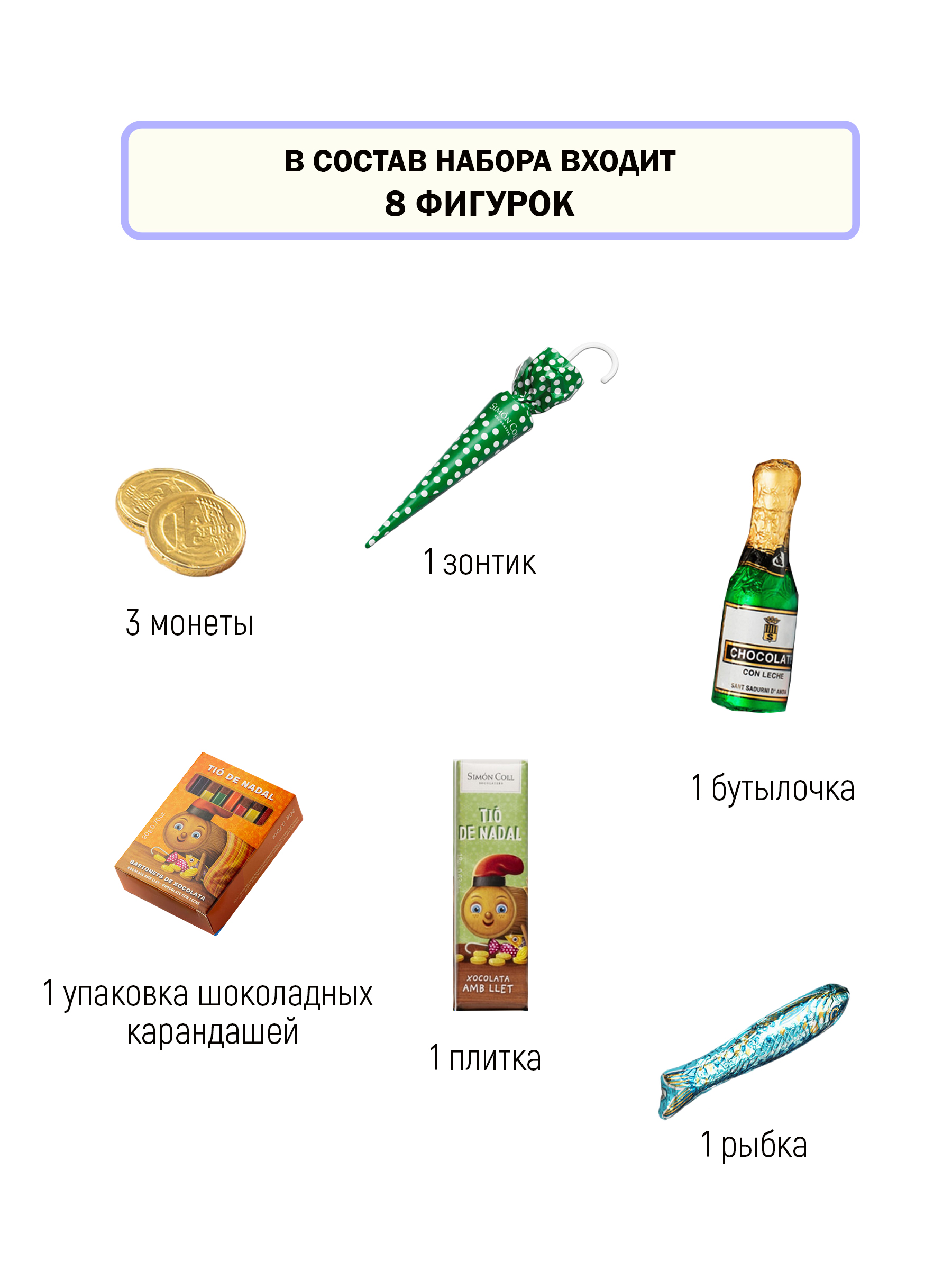 Ассорти фигурок Simon Coll Рождественские сладости - фото 3