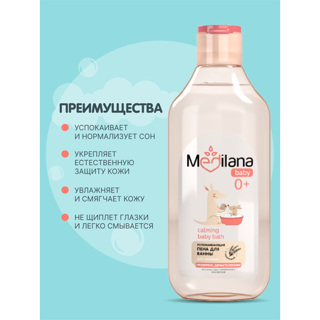 Пена MEDILANA 300 мл