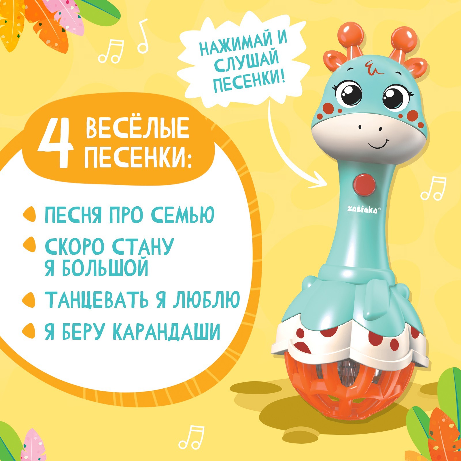 Игрушка Zabiaka - фото 3