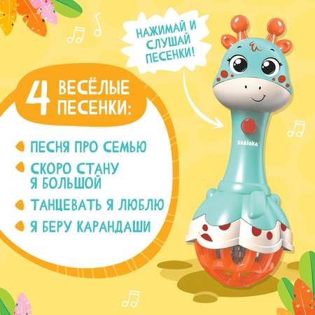 Игрушка Zabiaka