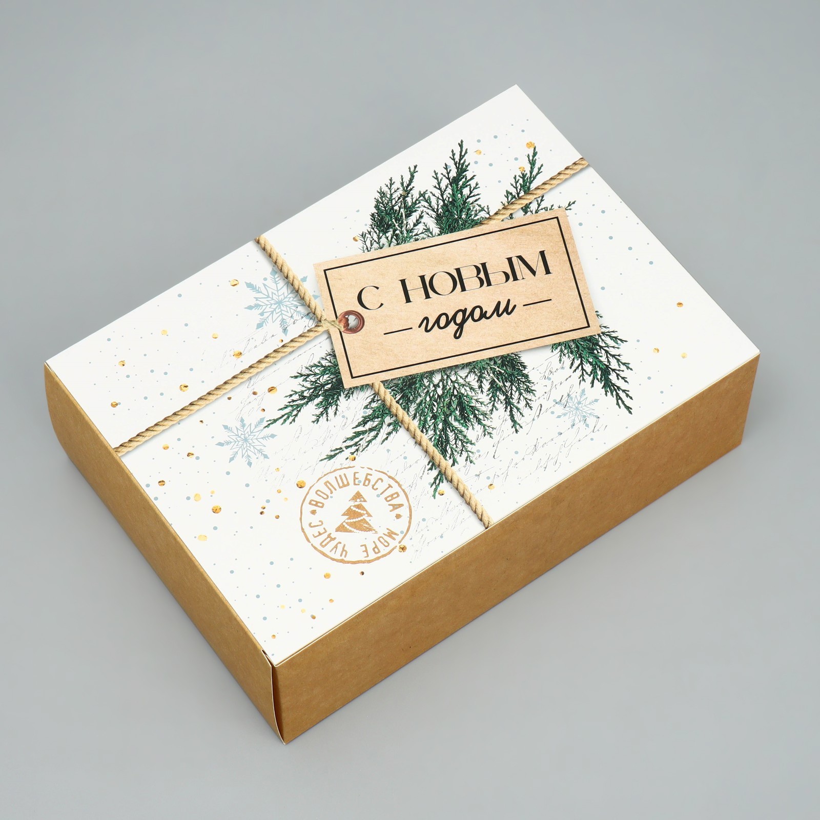 Коробка складная Дарите Счастье "С новым годом", 16 × 23 × 7,5 см - фото 2