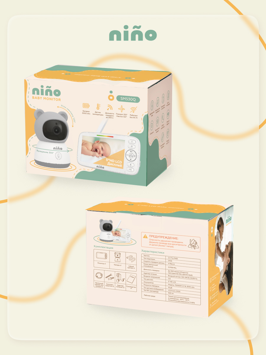 Видеоняня nino SM530Q - фото 20