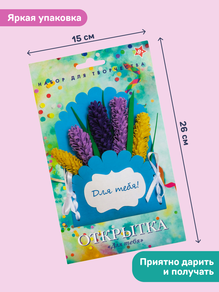 Набор для творчества Волшебная мастерская Для тебя - фото 3