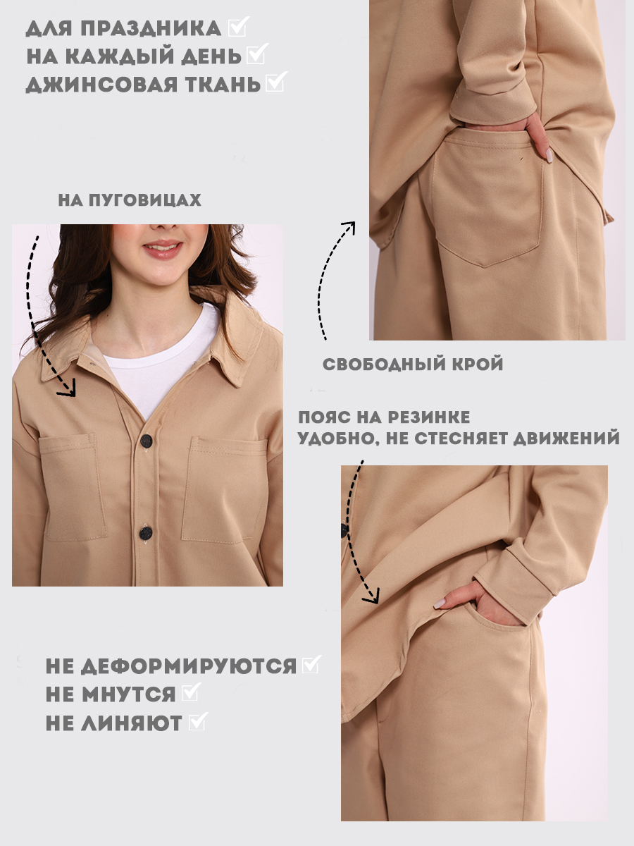 Костюм ЛАДОШКИ Комплект Деним бежевый - фото 3