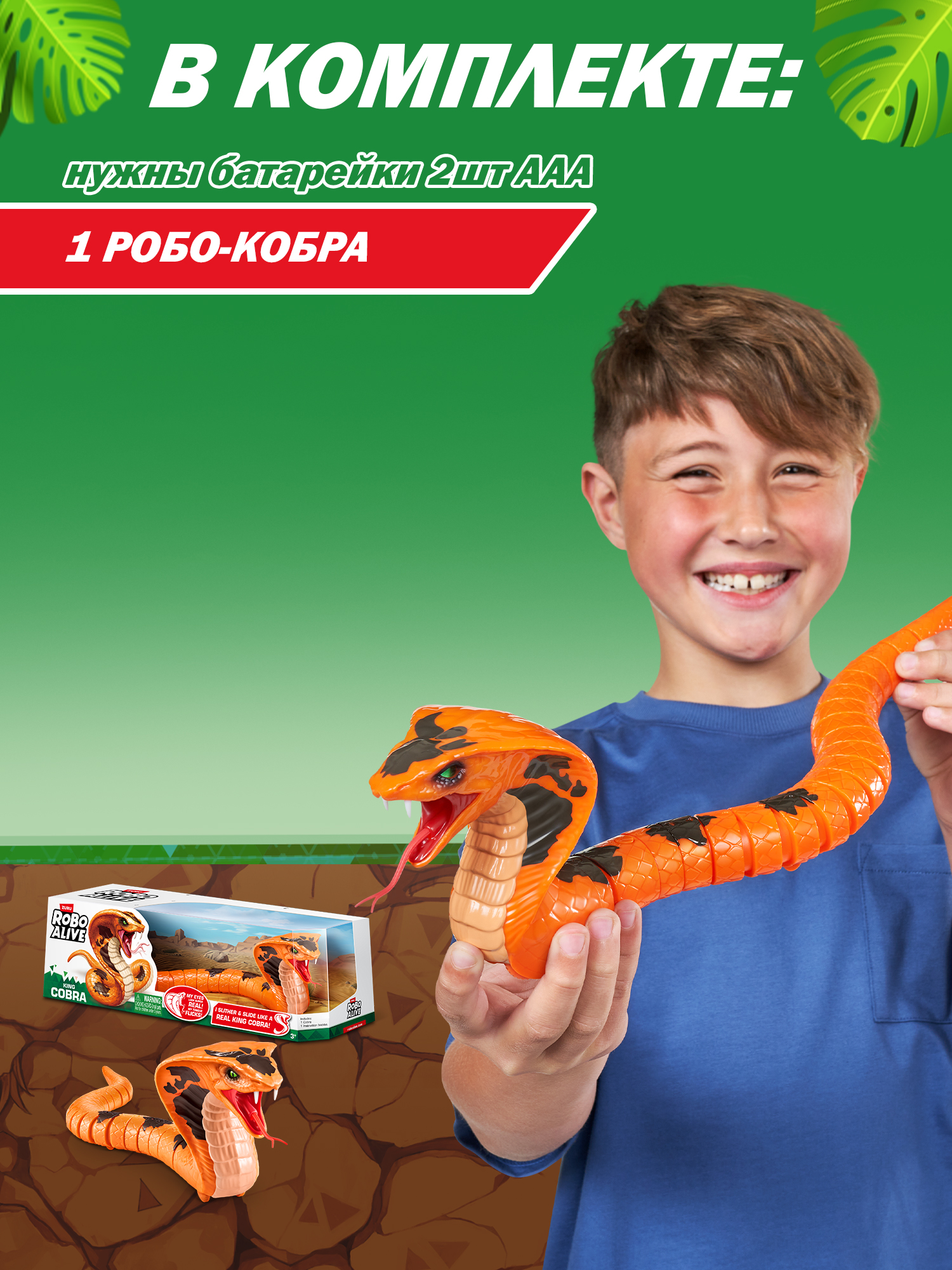 Зверушка РУ Zuru ROBO ALIVE Кобра - фото 4