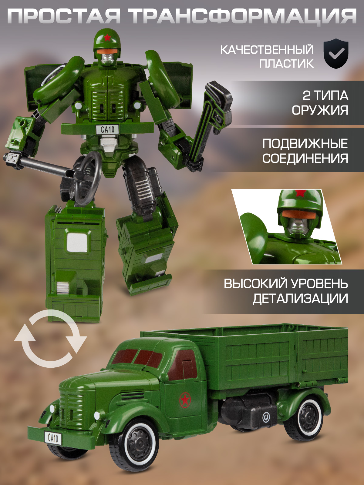 Фигурка AUTODRIVE Робот трансформер Машинка - фото 2